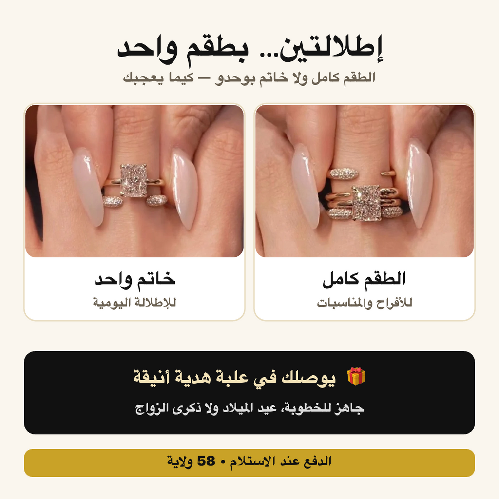Bague Prestige — طقم4خواتم ذهبي