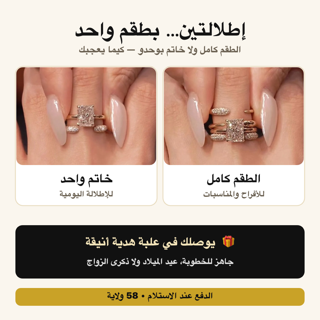 Bague Prestige — طقم4خواتم ذهبي