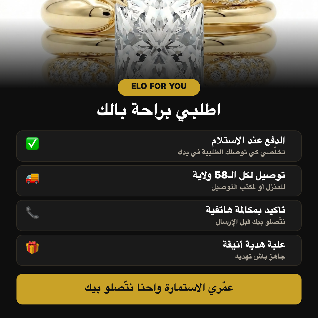 Bague Prestige — طقم4خواتم ذهبي