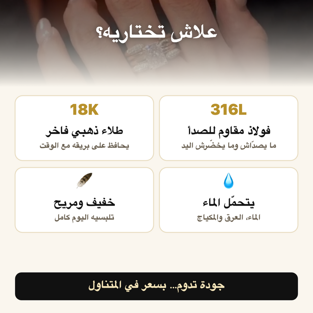 Bague Prestige — طقم4خواتم ذهبي